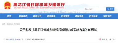 黑龙江：2025年底全省装配式建筑占比达30%_资讯_资讯_装配式建筑展厅