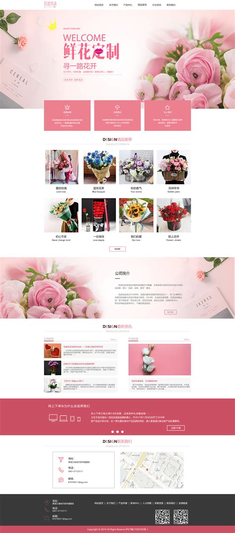 一个花卉网站花卉资讯门户站_YoungGuy-站酷ZCOOL