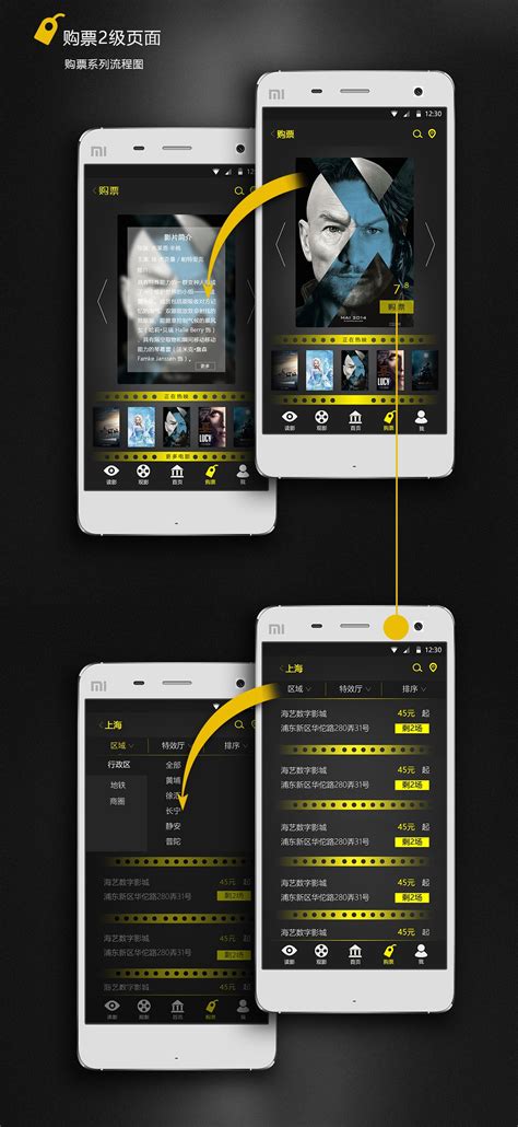 MY FILM 电影App|UI|APP界面|NOASHEEP - 原创作品 - 站酷 (ZCOOL)