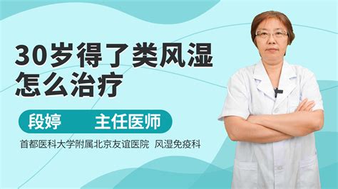 如何治疗风湿病 中西医结合治疗风湿病效果好-北京安达医院