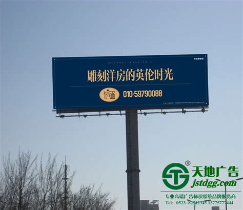 户外广告案例-北京兴和户外e视界广告交易分发平台