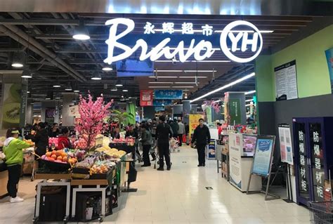 永辉超市Bravo“集市生活”上海三林印象城店隆重开业 - 永辉超市官方网站