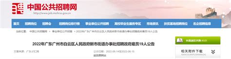2023年广东省茂名高新区招聘政府雇员17人公告