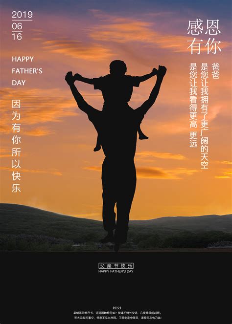 父亲节|平面|海报|李龙258 - 原创作品 - 站酷 (ZCOOL)