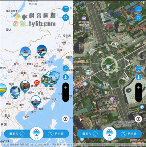 Android 北斗卫星实景地图_19.0 专业版 | 枫音应用