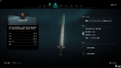刺客信条英灵殿单手剑哪个最强 全单手剑属性一览_游戏攻略_海峡网