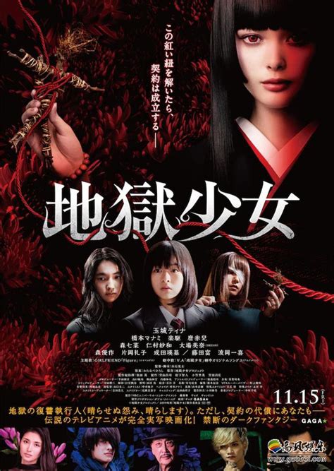 《地狱少女》真人版电影将在日本上映！官方公开真人电影和动画联动PV-新闻资讯-高贝娱乐