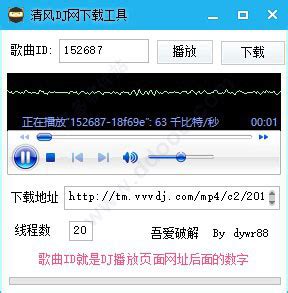 清风DJ音乐网免费下载2023_清风DJ音乐最新下载v2.8.8_18183软件下载