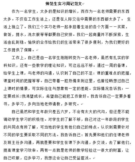王源考上重高 写周记报喜：没有辜负大家_手机新浪网