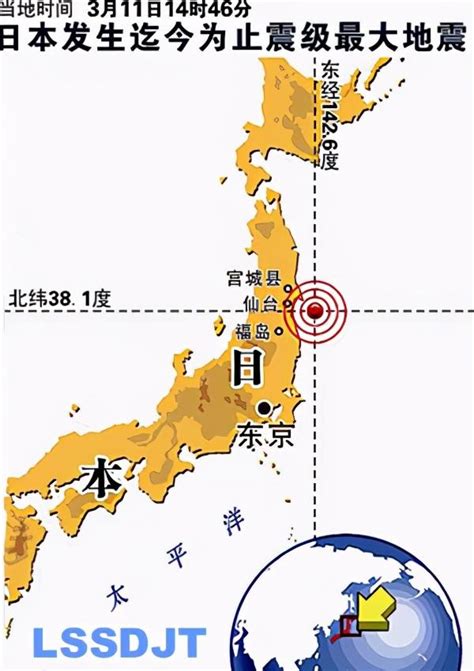 2011年3月11日日本发生3·11大地震并引发海啸|海啸_新浪新闻