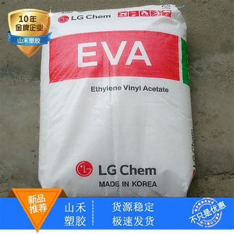 EVA/韩国LG/EA28025片材 粘合剂 高VA含量高透明-阿里巴巴