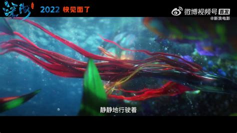 动画电影《深海》发布角色预告 预计年内上映_3DM单机