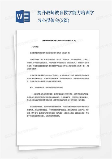 学习网课心得体会300字10篇