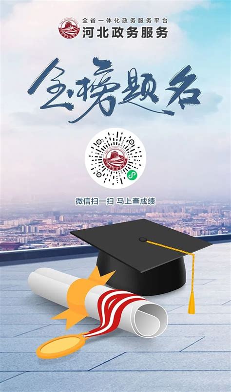 2021邯郸高考志愿填报智能参考系统登录入口（附网址）- 邯郸本地宝