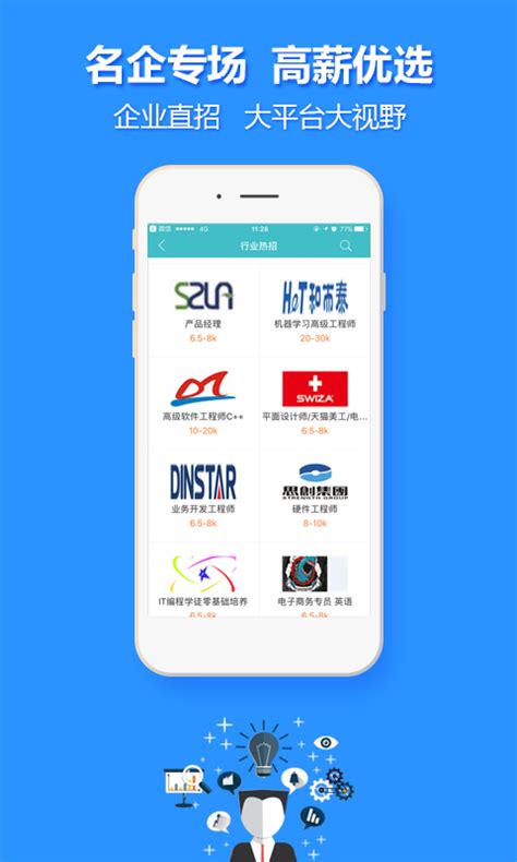 中国人才热线下载app安卓版2023最新v5.4.0免费安装
