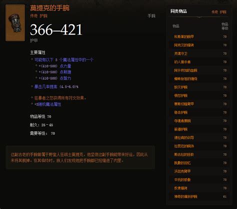 暗黑3赌博机制的开发：获得你想要的传奇物品_凯恩之角_暗黑破坏神（diablo）中文网