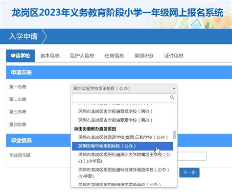 号外，坂田第十七高中预计9月投入使用_家在坂田 - 家在深圳