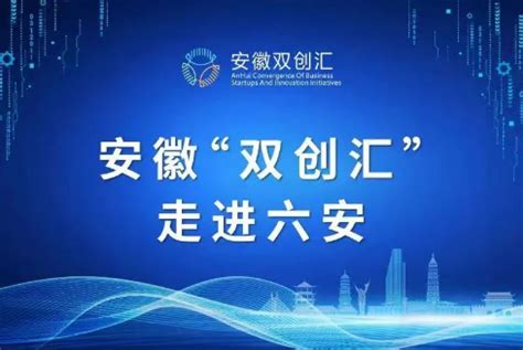 国家级六安经济技术开发区：夯实工业强市主阵地 打造高质量发展增长极__财经头条