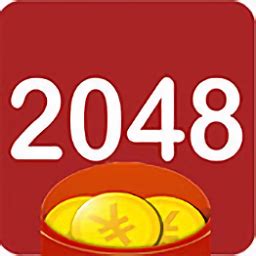 疯狂2048红包版下载-疯狂2048红包福利版v1.0 安卓版 - 极光下载站