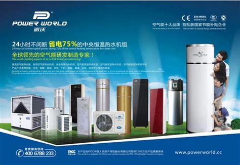 国内商用空气能十大品牌排名 - 中国空气能网