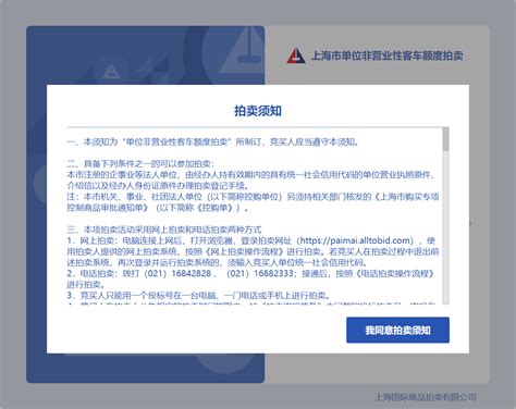 天津市首个线上线下拍卖网络平台落户东疆