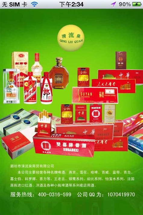 中国糖烟酒超级单品高峰论坛暨首批荣耀榜单发布 会后报道