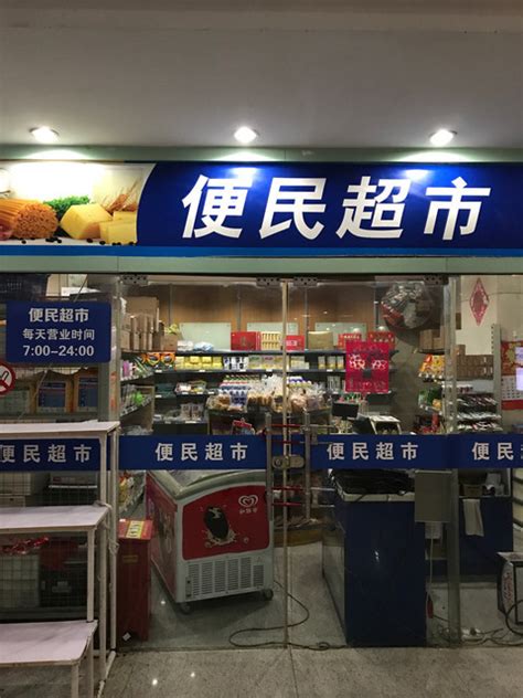 门头超市名称,超市名字大全,好的超市门头图片_大山谷图库