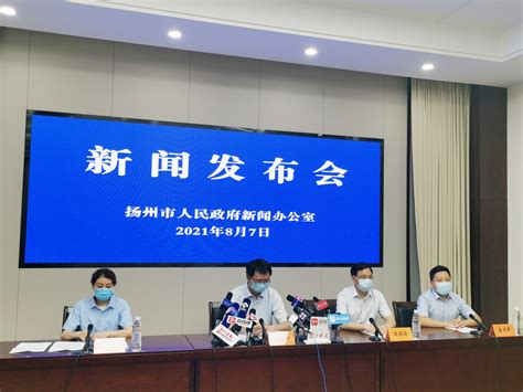 扬州市政府召开第九场发布会通报疫情防控情况 - 地方要闻 - 中华英才网