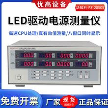 LED电源测试系统如何进行保养？-深圳市安拓森仪器仪表有限公司