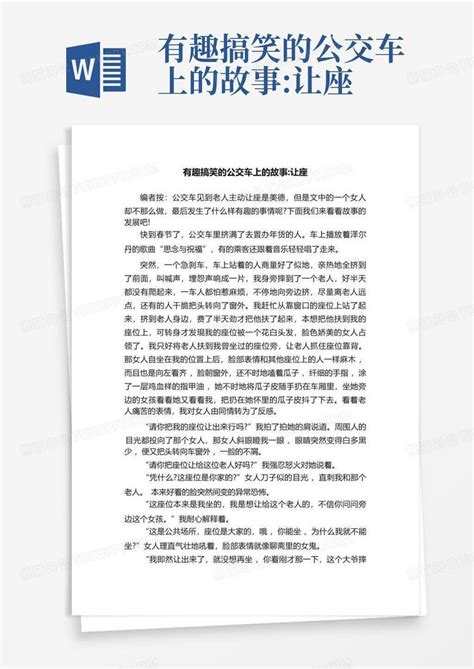 公交让座，传递文明 -南安职专开展2022年“文明交通”主题教育活动