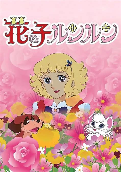 《花仙子》（TV版全50话+OVA）合集高清1080P百度云网盘下载-时光屋