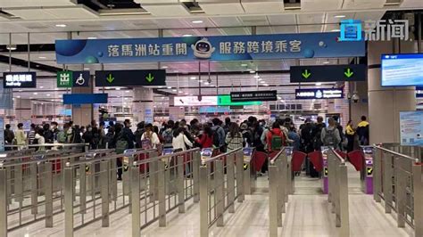香港内地今日首阶段“通关” 第一批旅客抵达港铁落马洲支线口岸