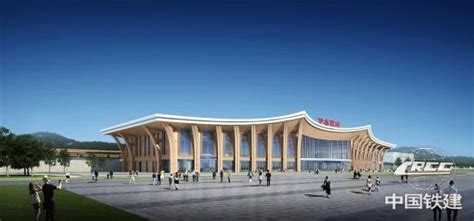 中铁建设集团有限公司 集团新闻 我国最北高铁站房伊春西站正式开工建设
