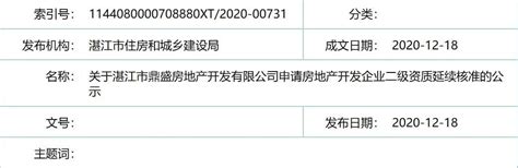 2021年湛江各区县一般公共预算收入排名：赤坎区垫底_湛江财政_聚汇数据