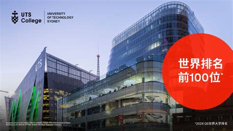 2024QS世界大学排名发布，悉尼科技大学UTS跻身世界大学百强 | 悉尼科技大学中文官网