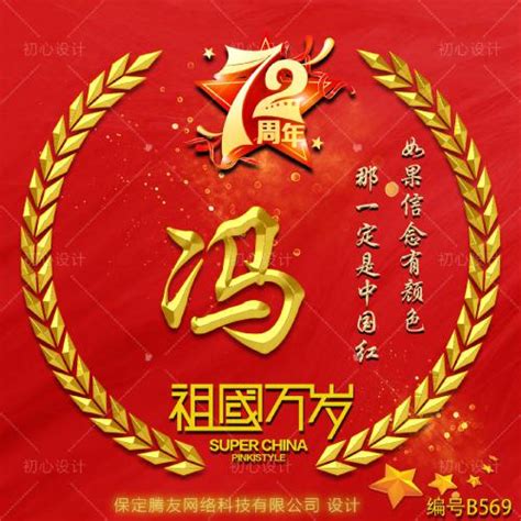 国庆节姓赵头像女生古风