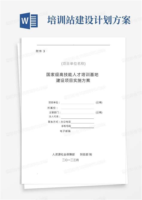 江苏省科技计划项目实施流程图