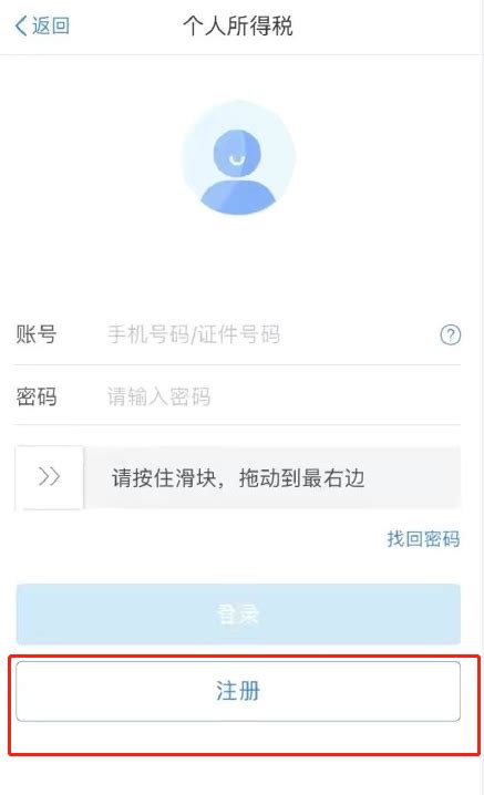 广东省电子税务局：纳税人怎么注册_360新知