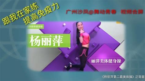 跟我跳杨丽萍原创《第二套美体健身操》每天30分钟，减肥瘦身，提高免疫力_腾讯视频