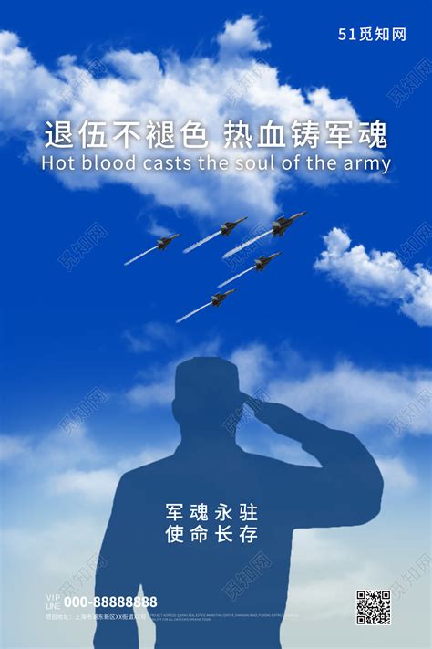 退伍非主流头像