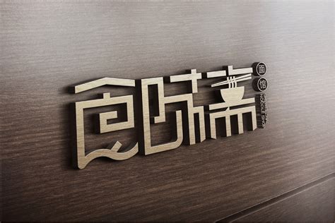 餐饮Logo设计|平面|Logo|Crystal_Zhan_ - 原创作品 - 站酷 (ZCOOL)