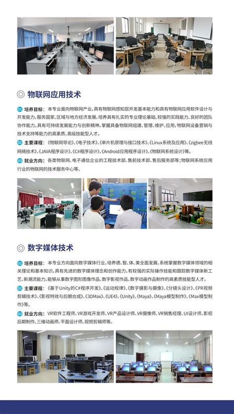 鹰潭职业技术学院2023年招生简章 —中国教育在线