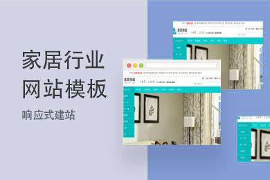 家居建材行业官方网站|网页|企业官网|Angels_liu - 原创作品 - 站酷 (ZCOOL)