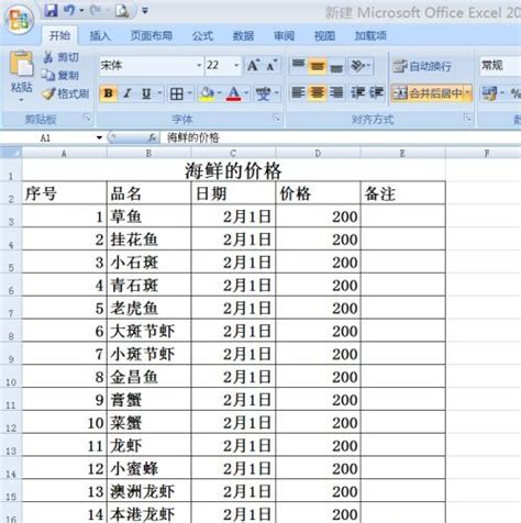 电脑做表格的基本操作(Excel表格常用技巧) | 零壹电商