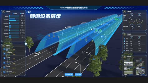 智慧隧道数字感知系统_南京慧尔视智能科技有限公司