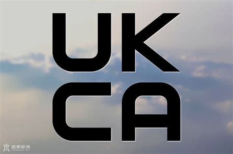 UKCA认证范围包含哪些产品?英国不再认可CE认证-盛鼎检测