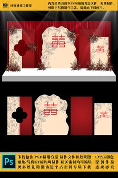 红色新中式婚礼KT板布置,婚庆展板,宣传展板模板,设计模板,汇图网www.huitu.com