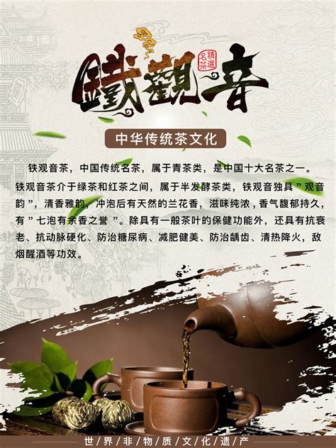 茶叶广告设计图__海报设计_广告设计_设计图库_昵图网nipic.com