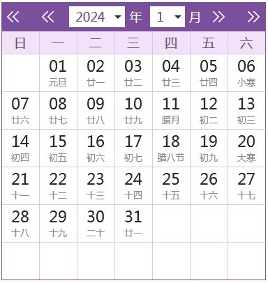 2024年日历全年表 模板C型 免费下载 - 日历精灵