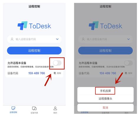 ToDesk下载-ToDesk最新版下载[远程控制软件]-华军软件园